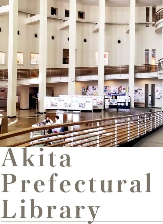Akita Prefectural Library