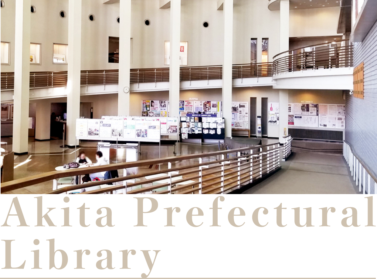 Akita Prefectural Library