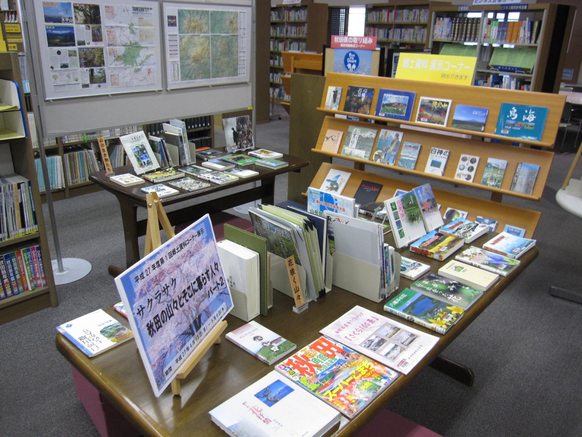 サクラサク～秋田の山々とそこに暮らす人々　パート2～