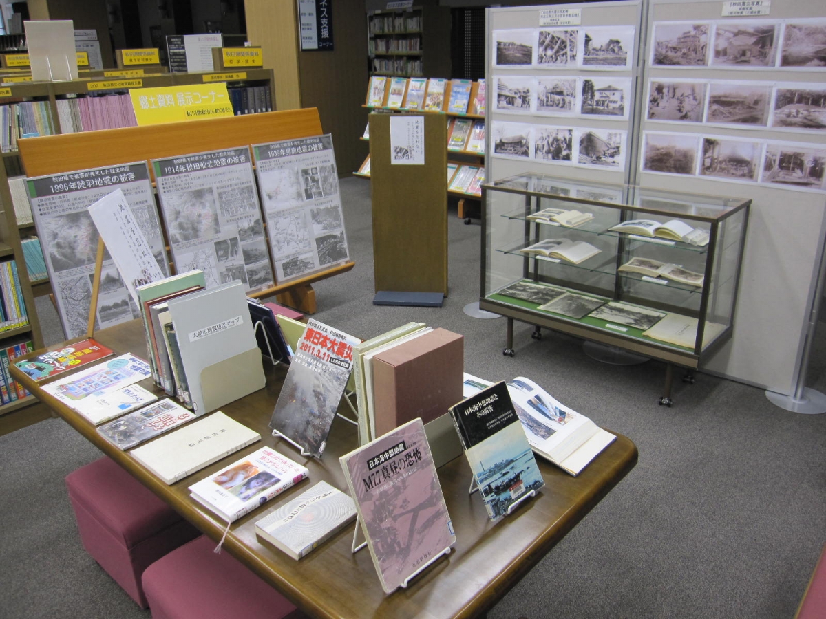 地震を忘れない～１００年目の仙北地震ほか～