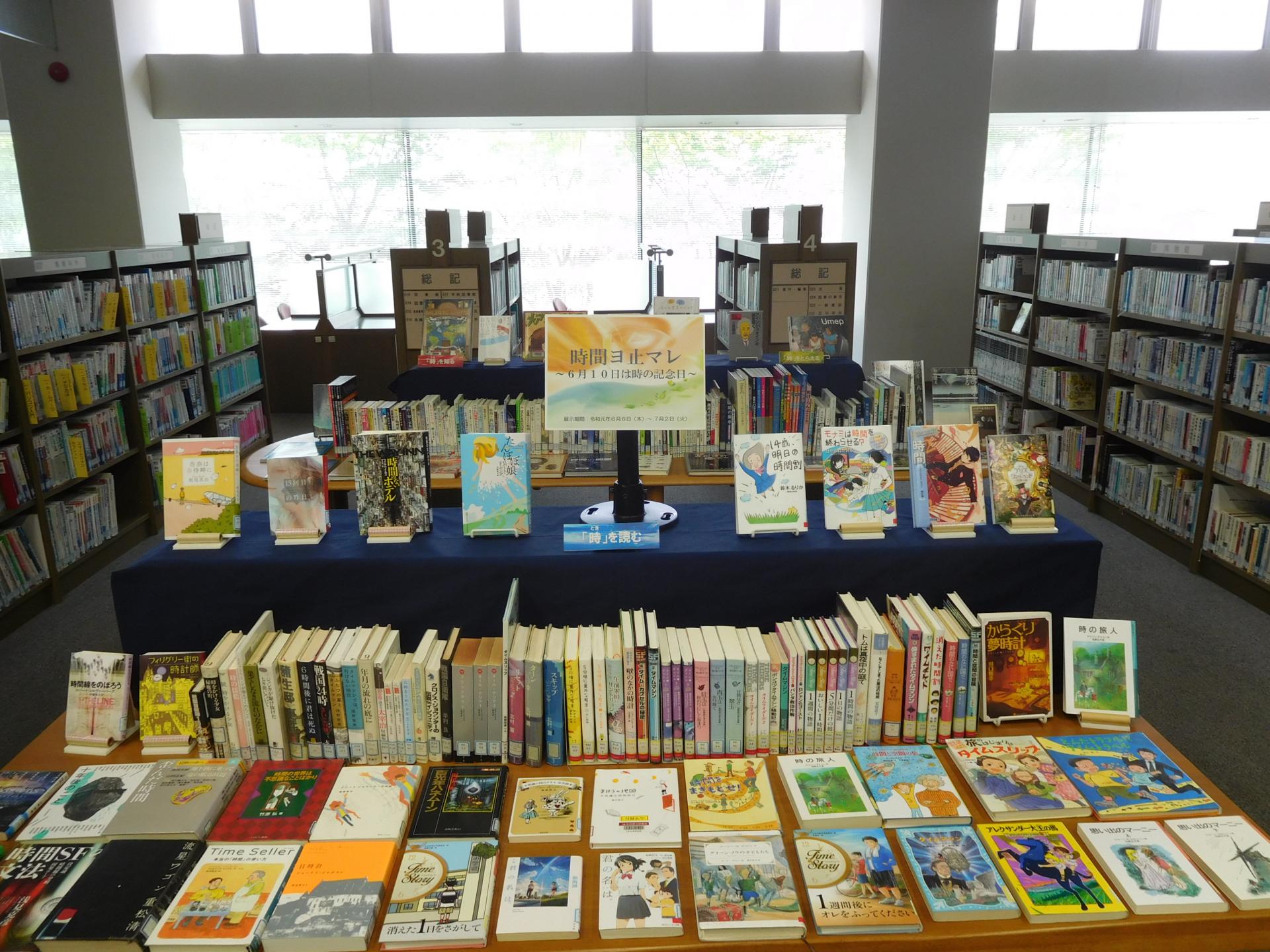 テーマ展示 秋田県立図書館 テーマ展示 秋田県立図書館