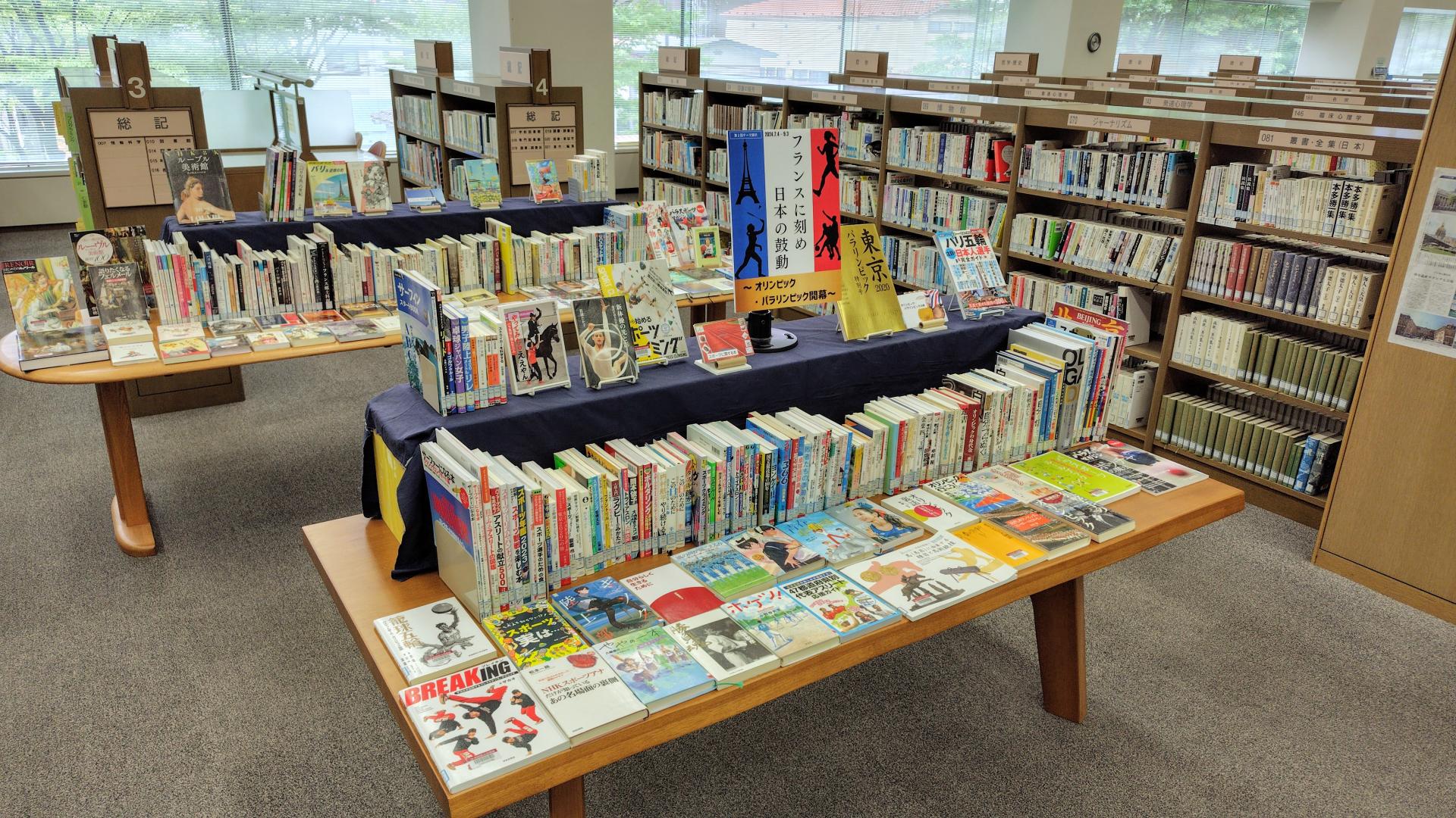 令和６年度第２回テーマ展示