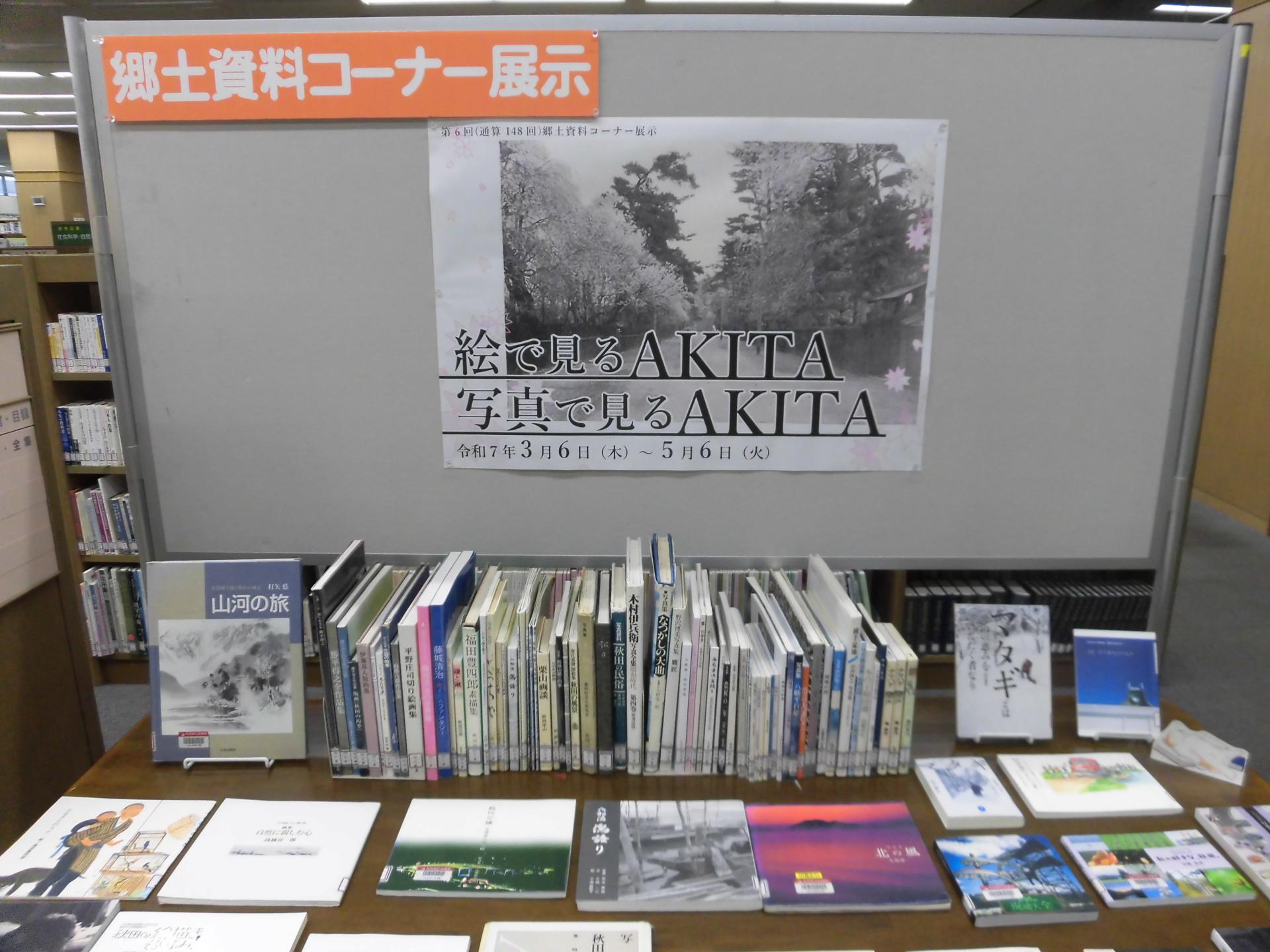 展示の写真