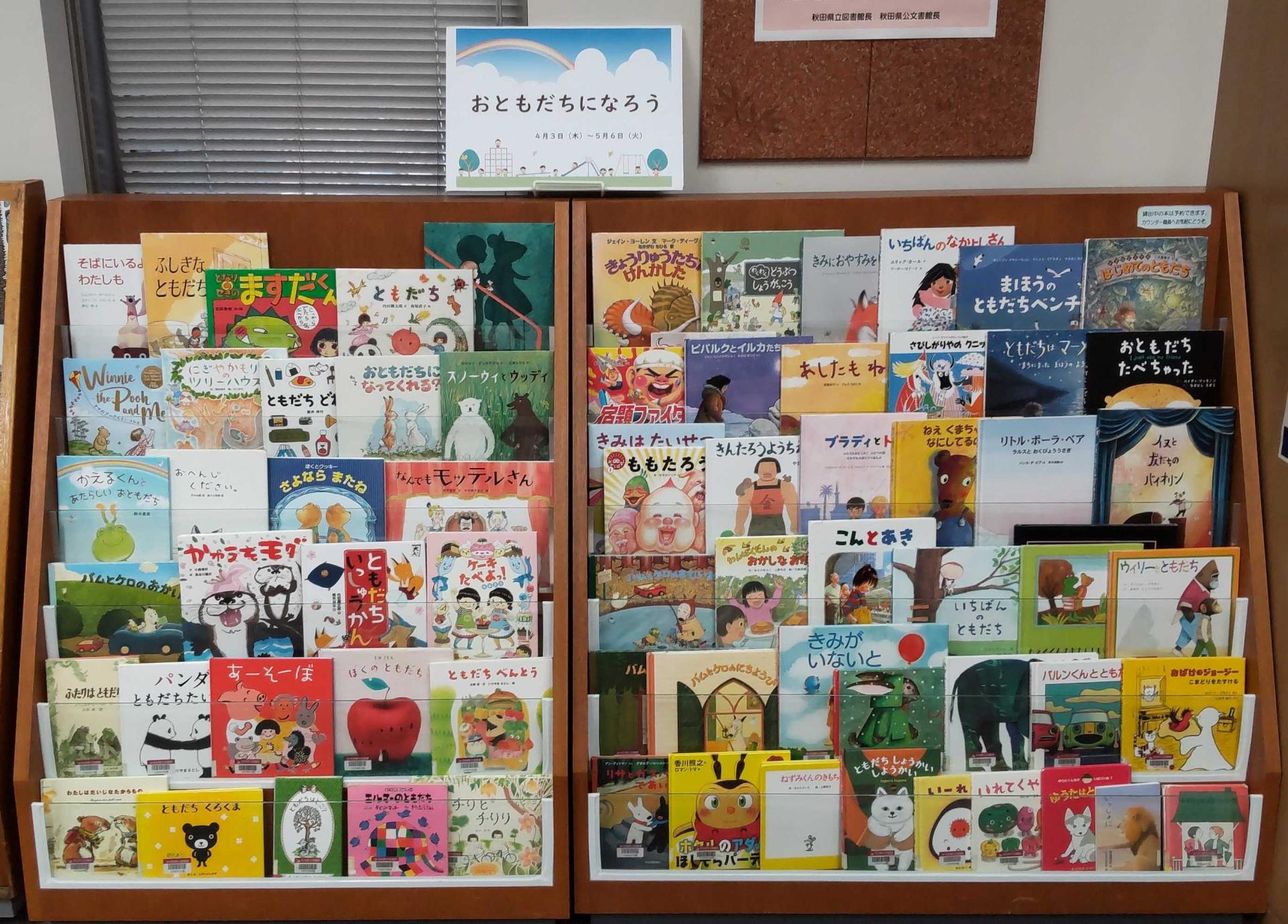 令和６年度第１１回えほんのへや絵本展示  [412KB]