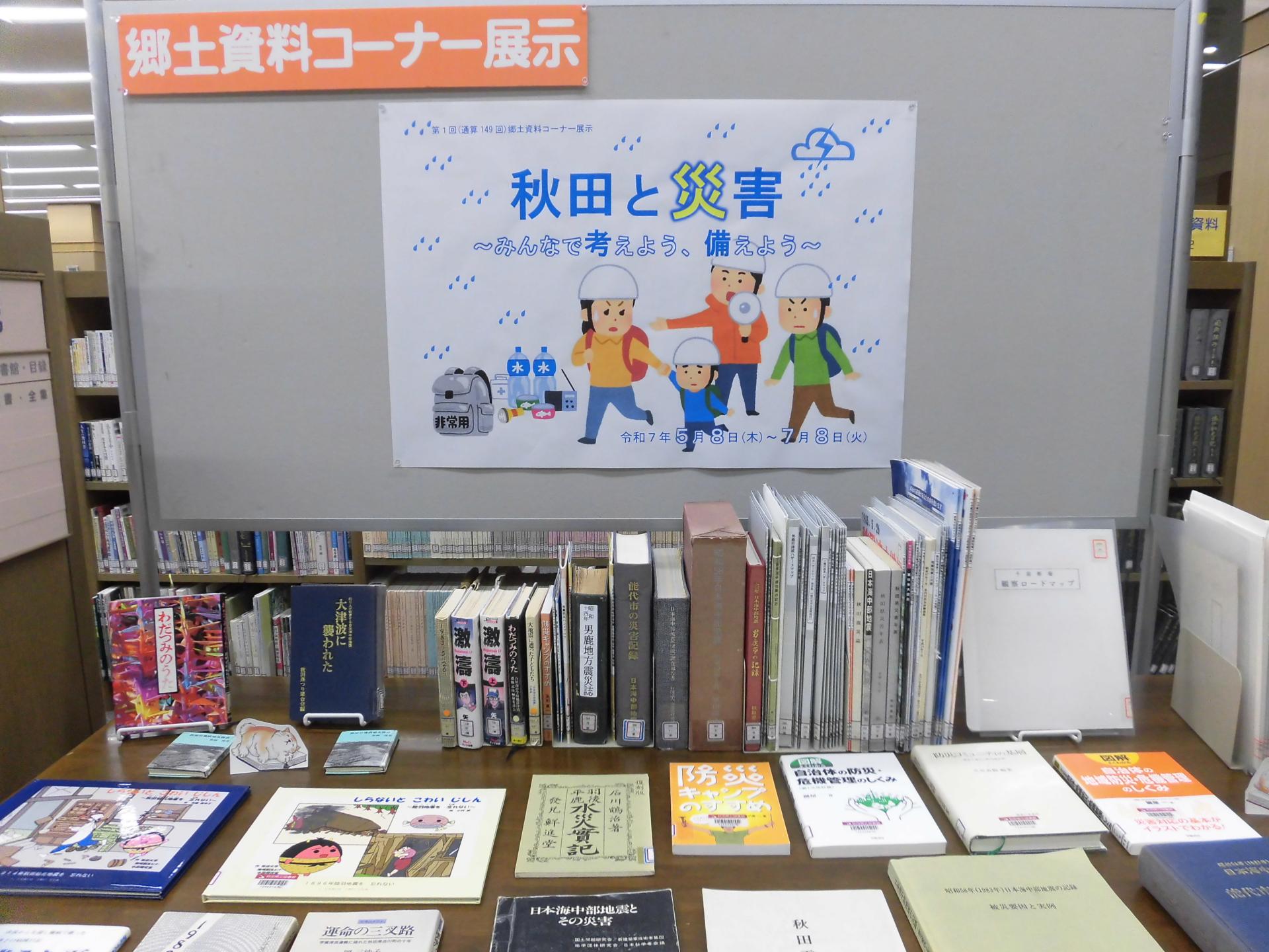 展示の写真