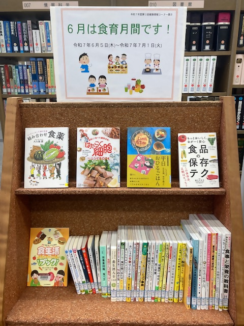 R7-3健康情報コーナー展示