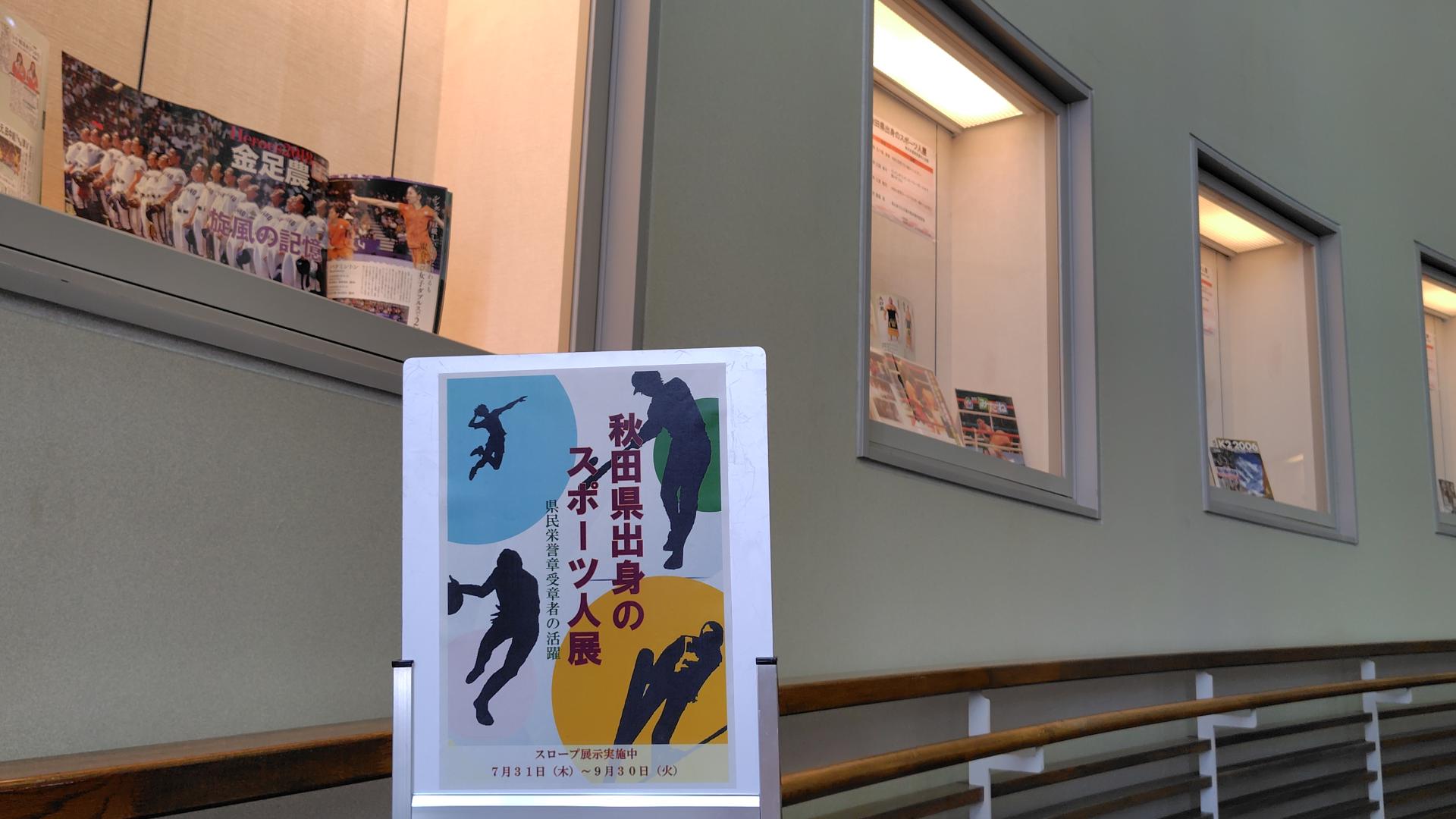 スロープ展示写真 