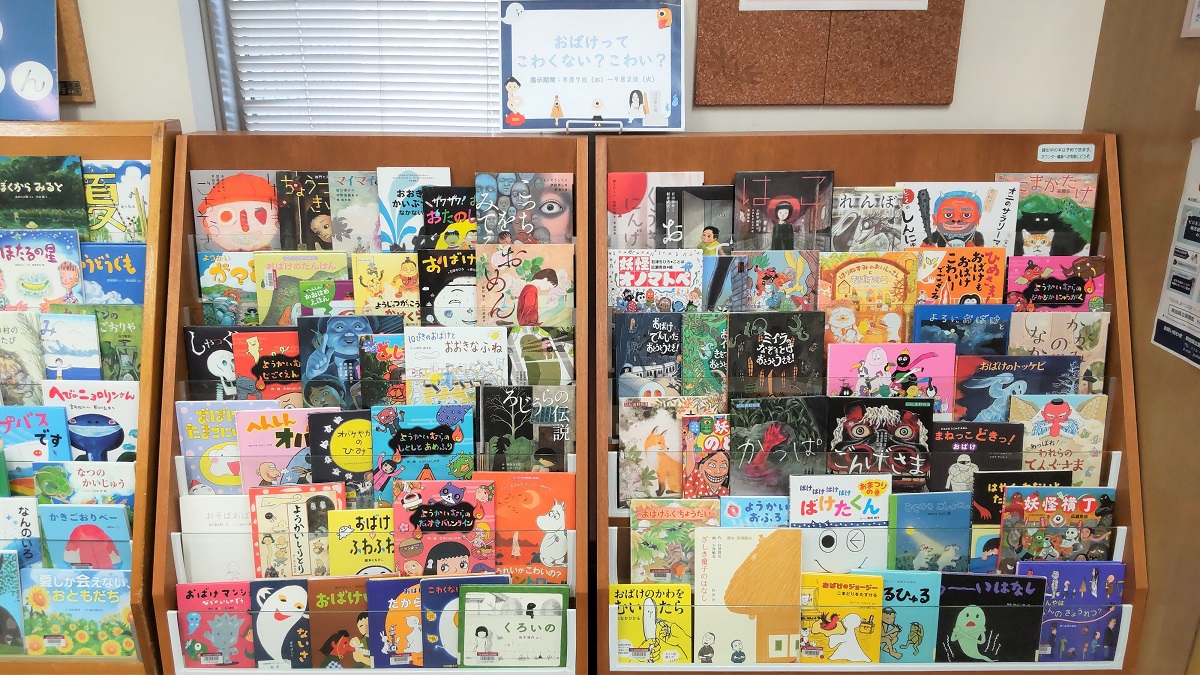 令和７年度第５回えほんのへや絵本展示 