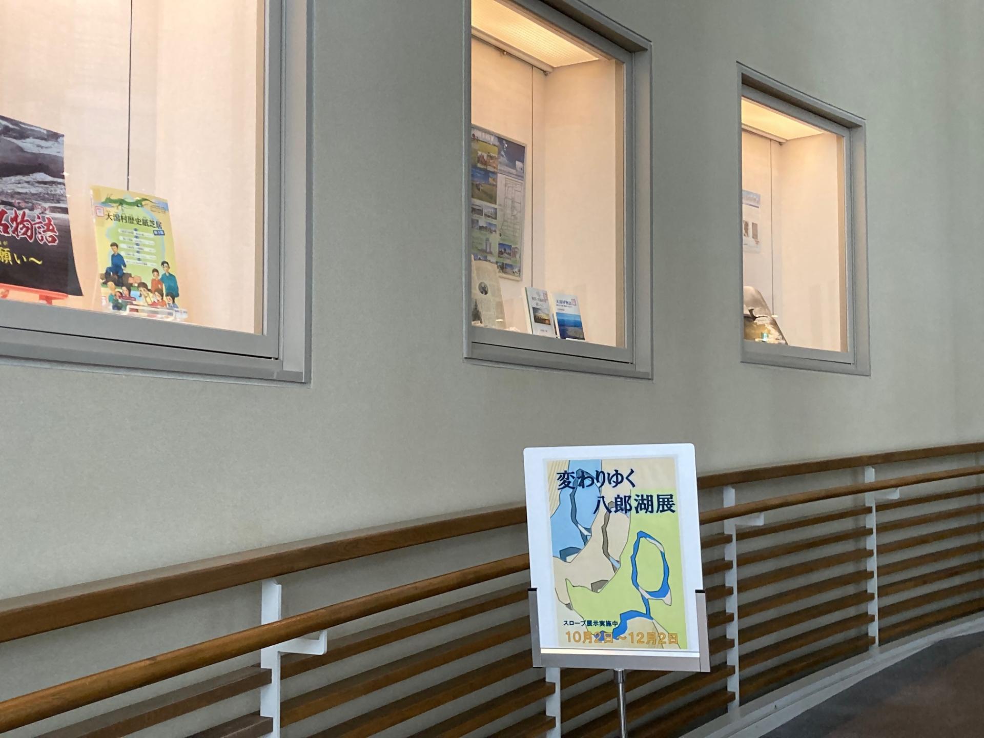 スロープ展示写真 