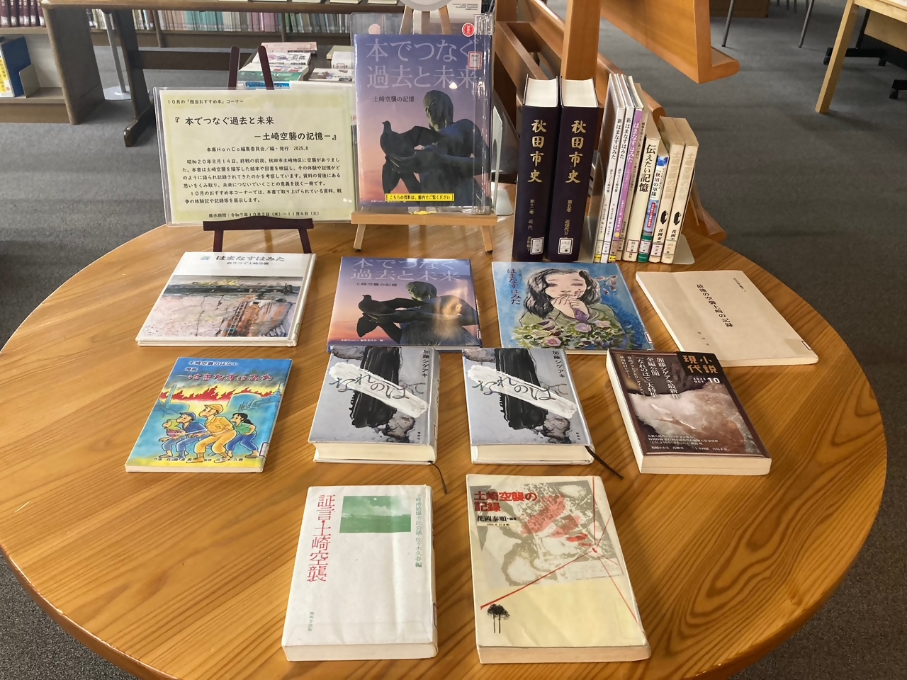 展示の写真