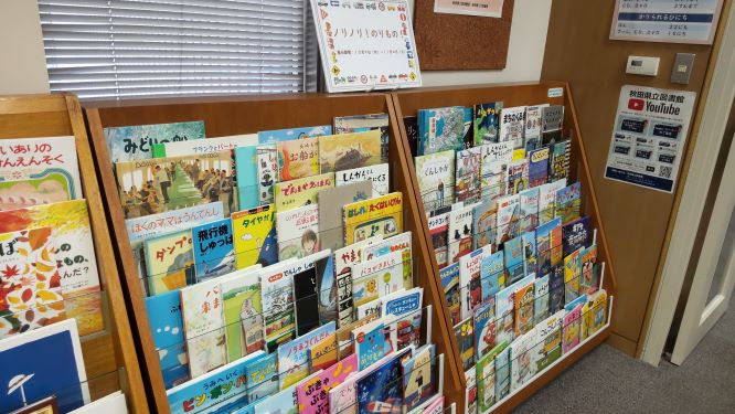 令和７年度第７回えほんのへや絵本展示 