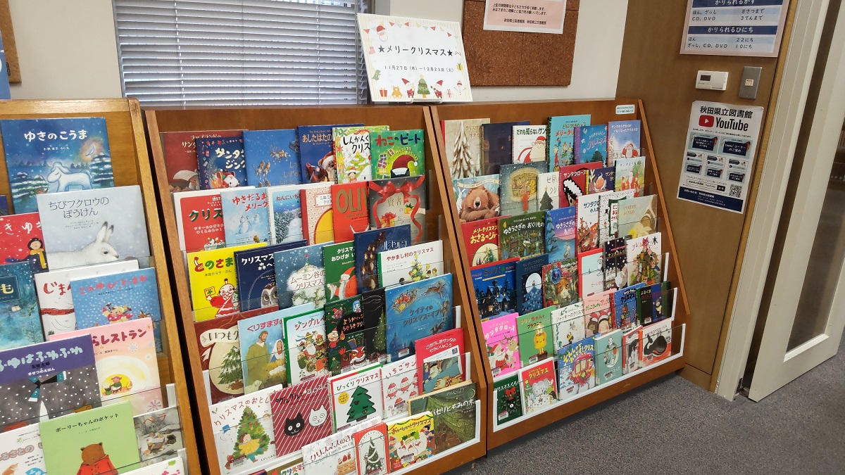 令和７年度第９回えほんのへや絵本展示 