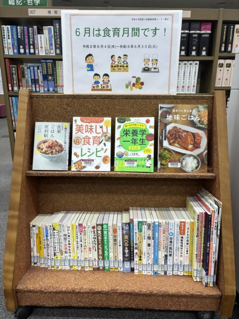 R8-2健康情報コーナー展示 [140KB]