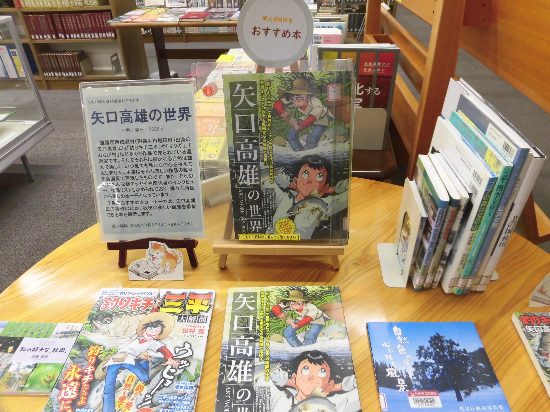 展示の写真