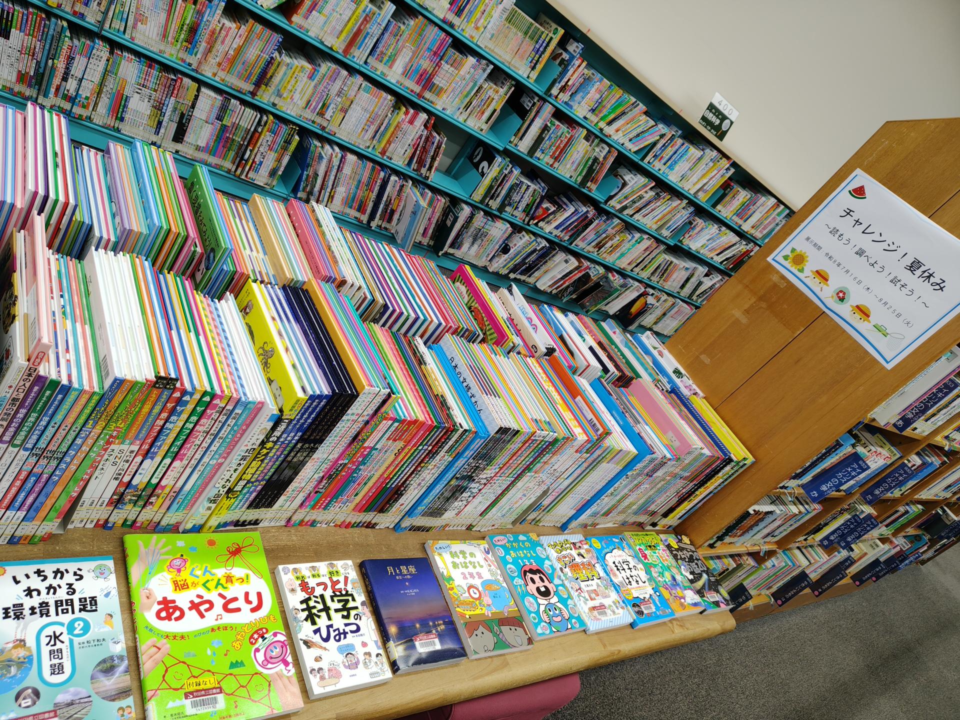 R8第2回調べ学習展示 [554KB]