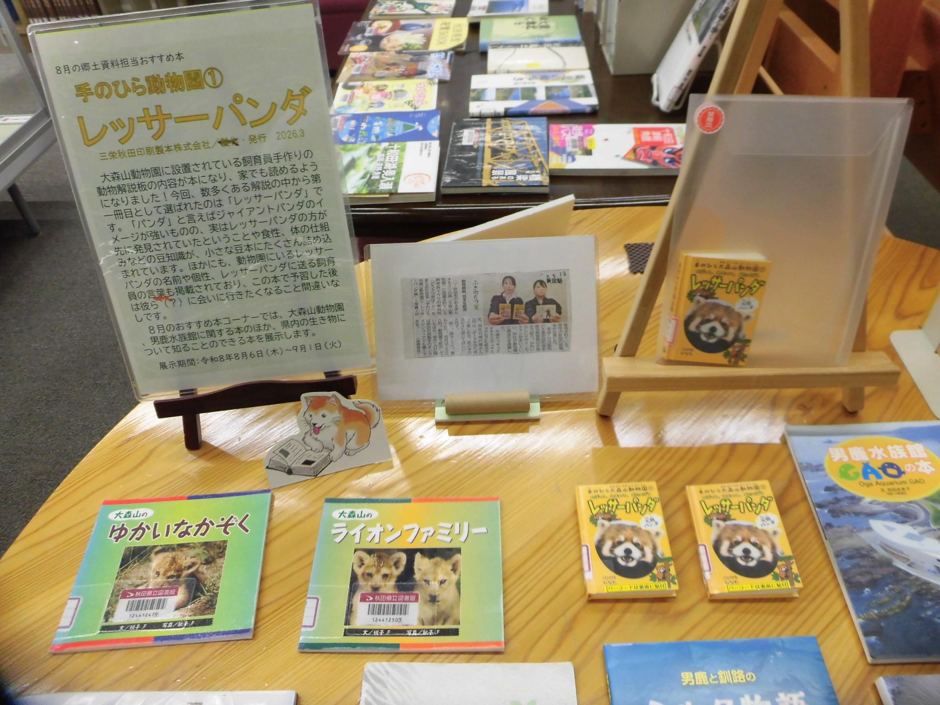 展示の写真