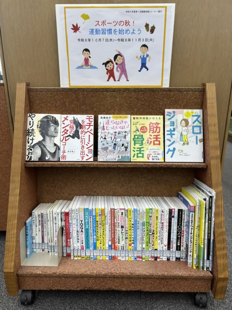 R8-7健康情報コーナー展示 [131KB]