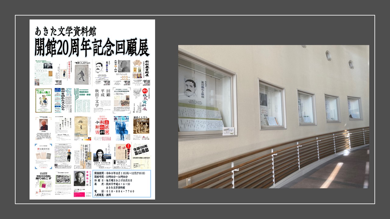第３回スロープ展示写真 