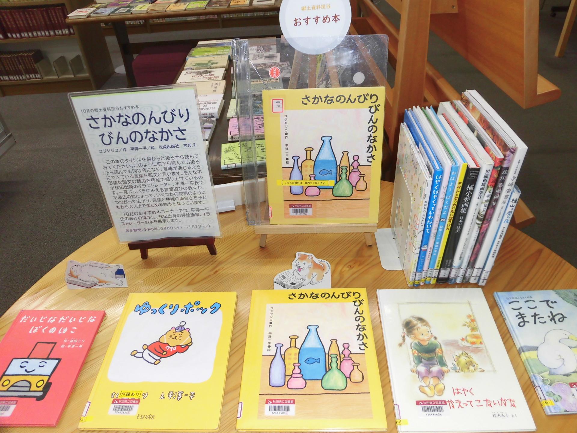 展示の写真