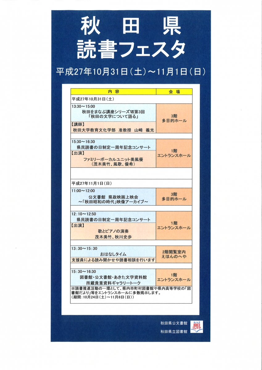 スケジュール