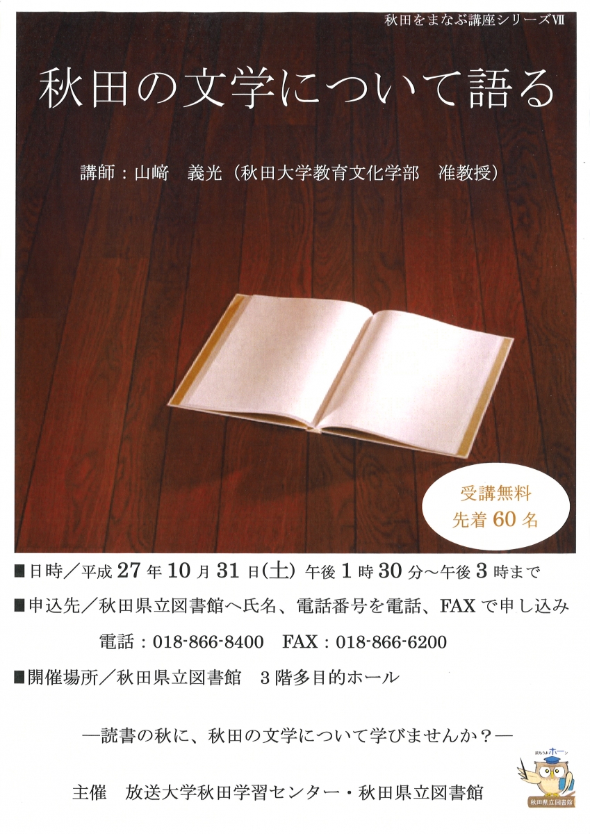 第3回目