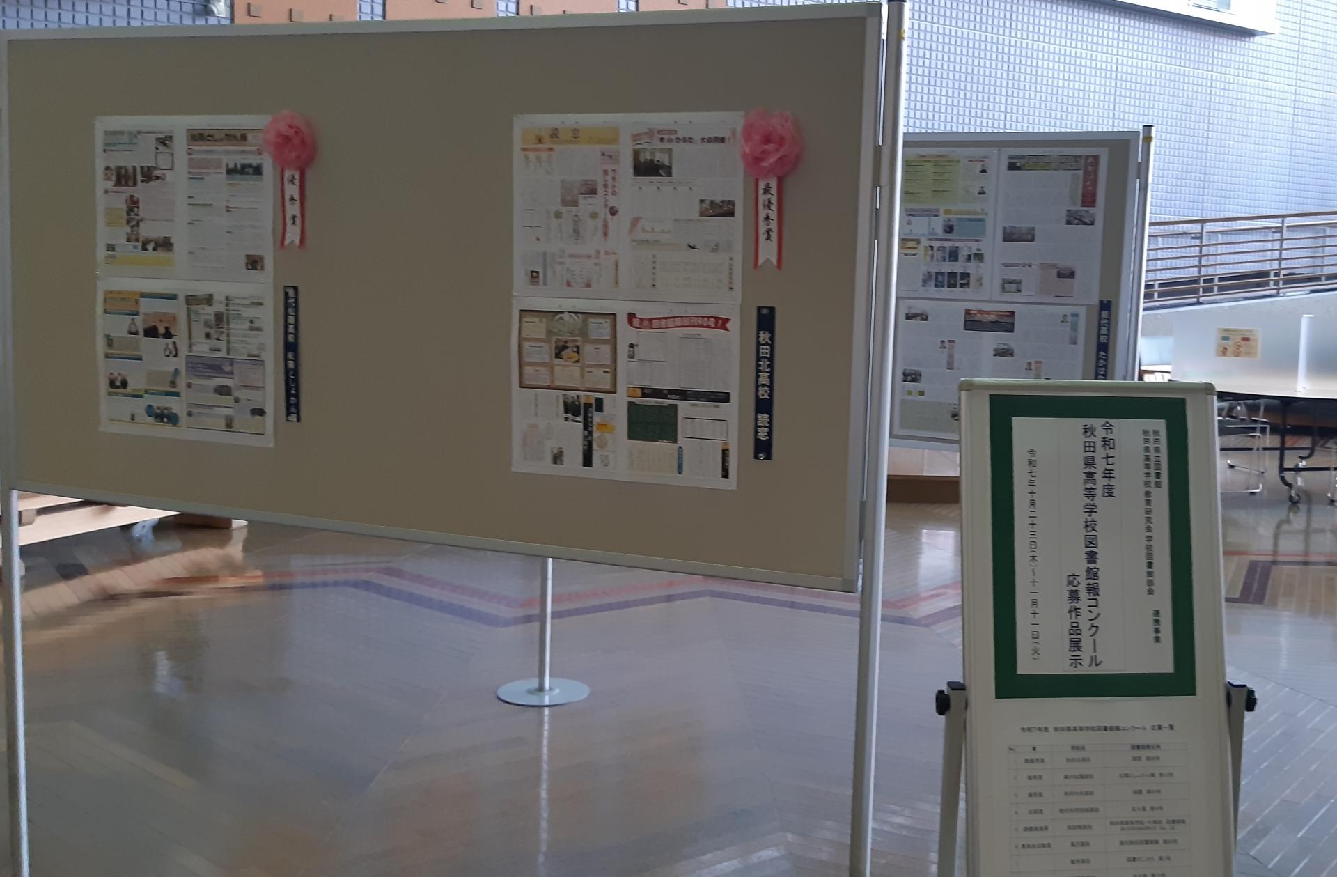 展示の様子 [184KB]