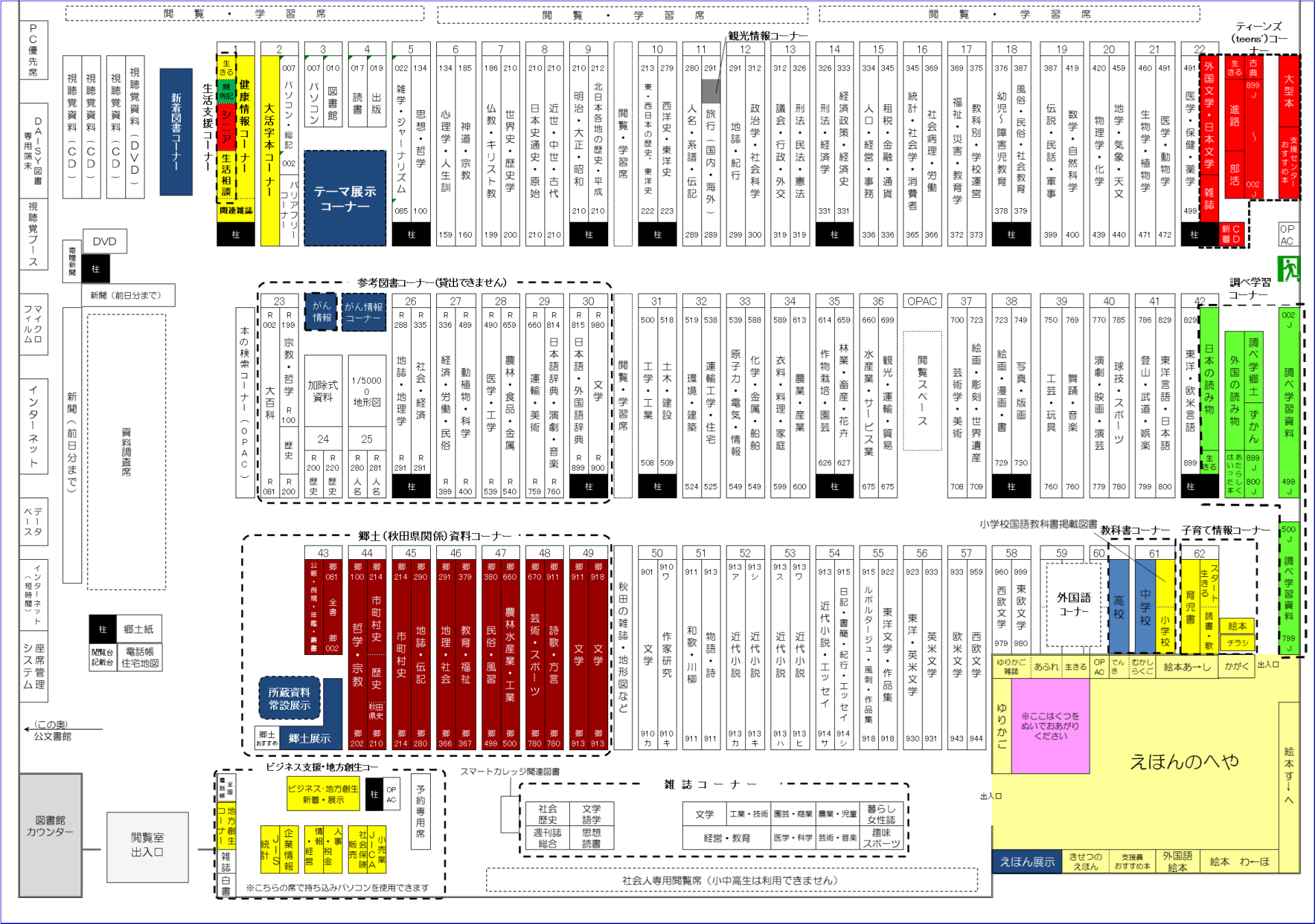 閲覧室案内図 [880KB]