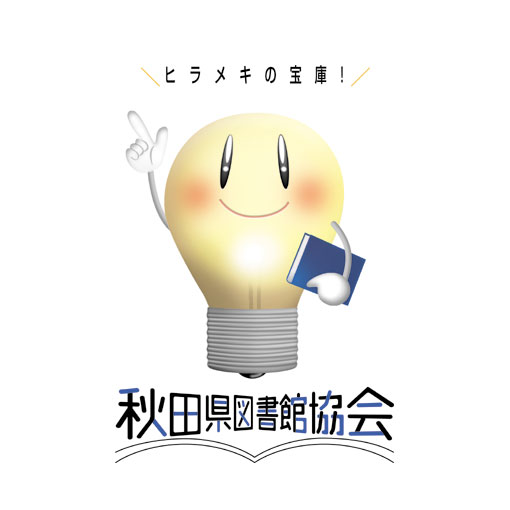 電球キャラクター