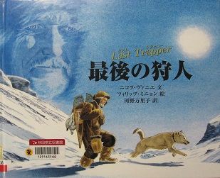 最後の狩人